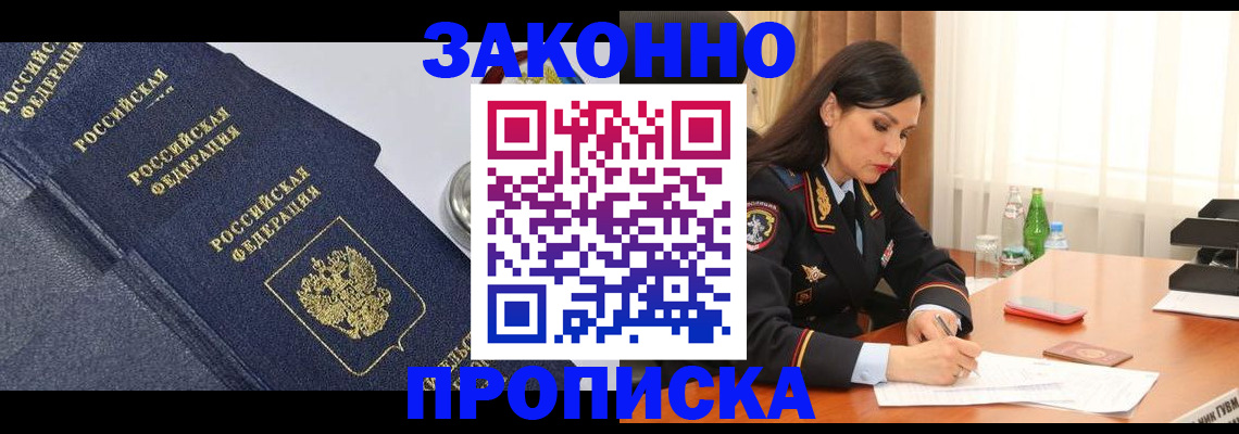 временная регистрация адрес в Валдае