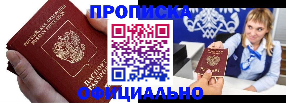 временная регистрация в Валдае