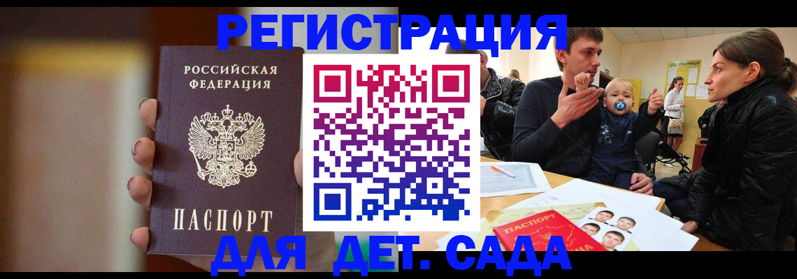 прописка паспорт в Валдае