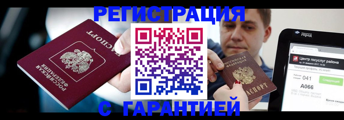 регистрация в Валдае