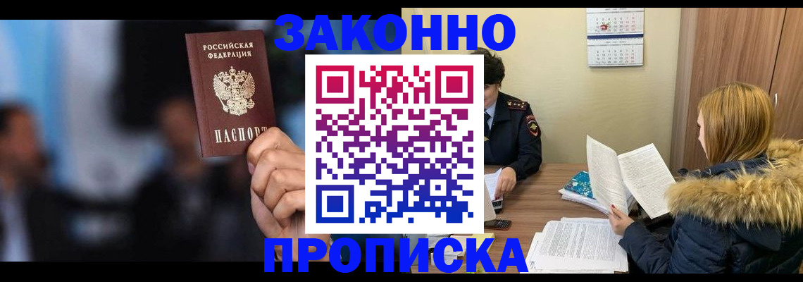 временная регистрация надежно в Валдае