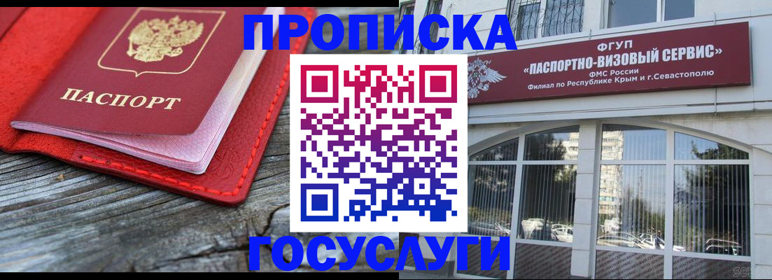 прописка иностранных граждан в Валдае