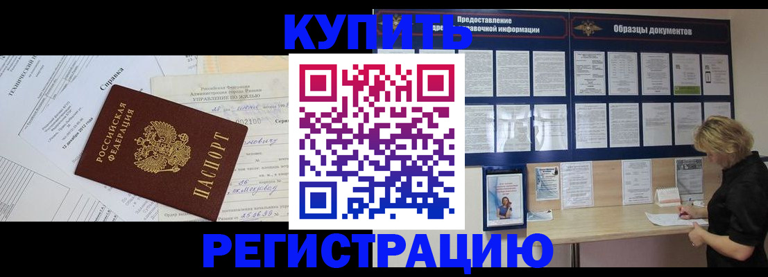 прописка для школы в Валдае