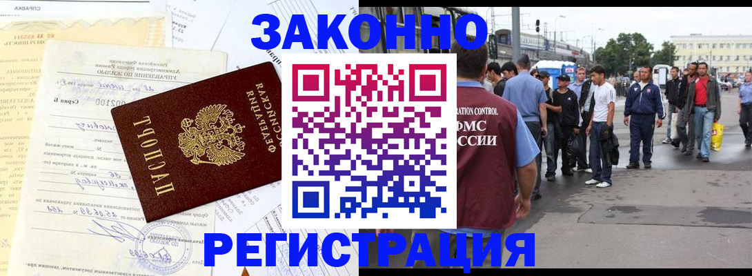прописка иностранных граждан в Валдае