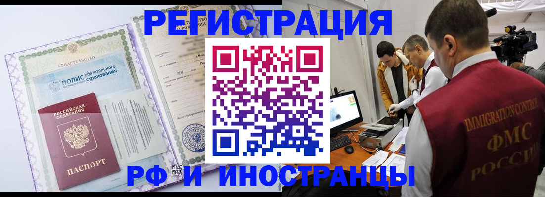 временная регистрация собственник в Валдае