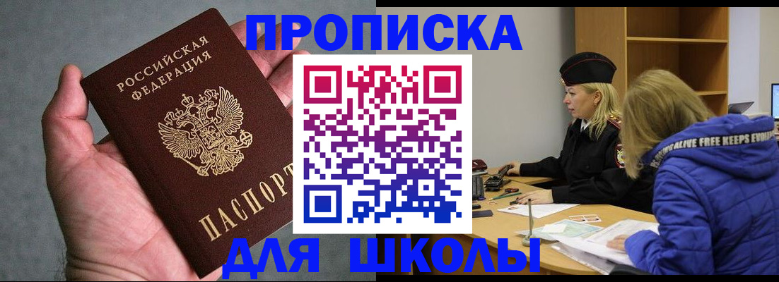 прописка в Валдае